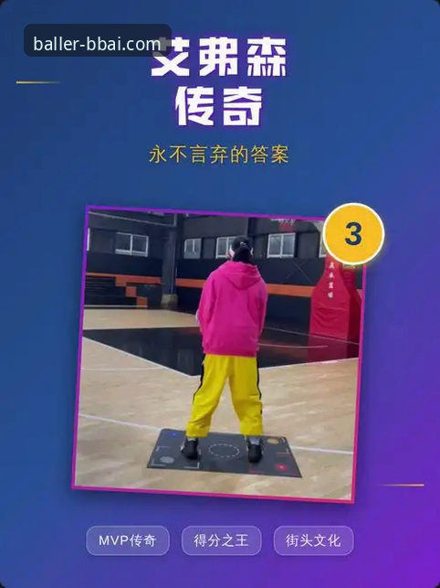 贝博艾弗森官网入口 揭秘贝博艾弗森体育官网入口:2026新版背后,老用户亲测的实用指南与深度体验