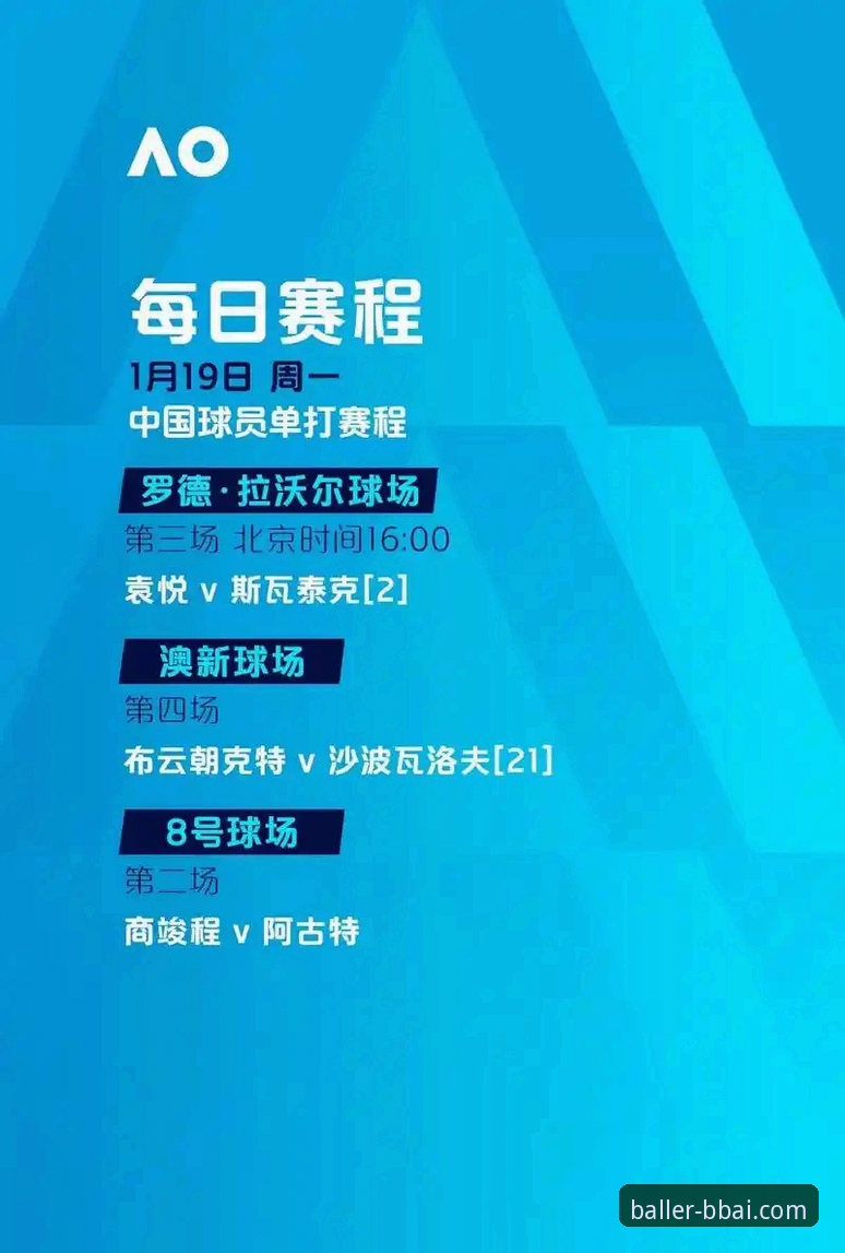 贝里瓦尔世界杯晋级背后的康复与坚持——通过贝博艾弗森体育平台深度解析赛事